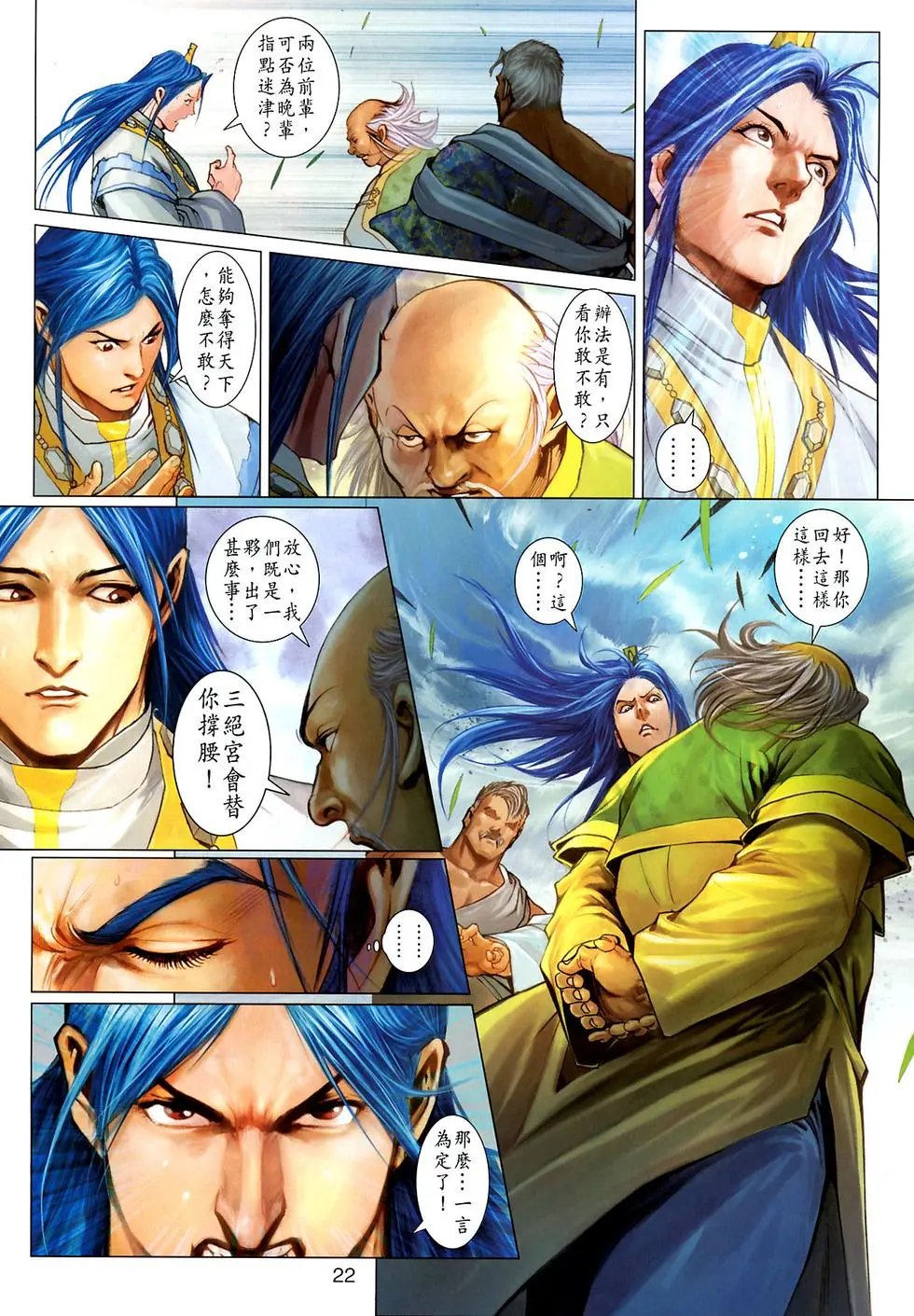 第024卷三元归一预览版