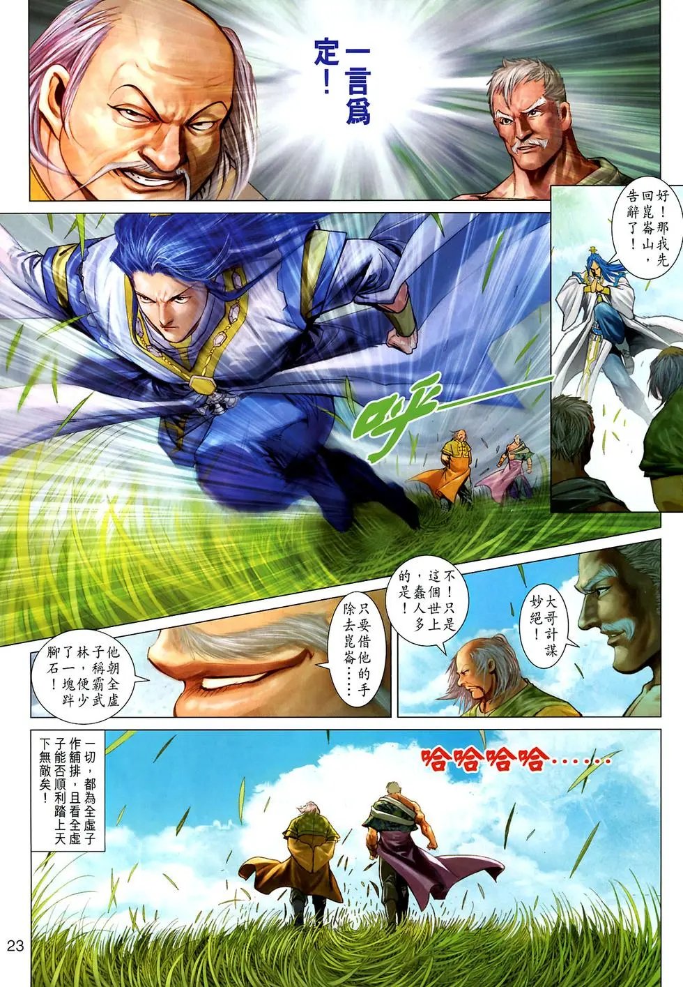 第024卷三元归一预览版