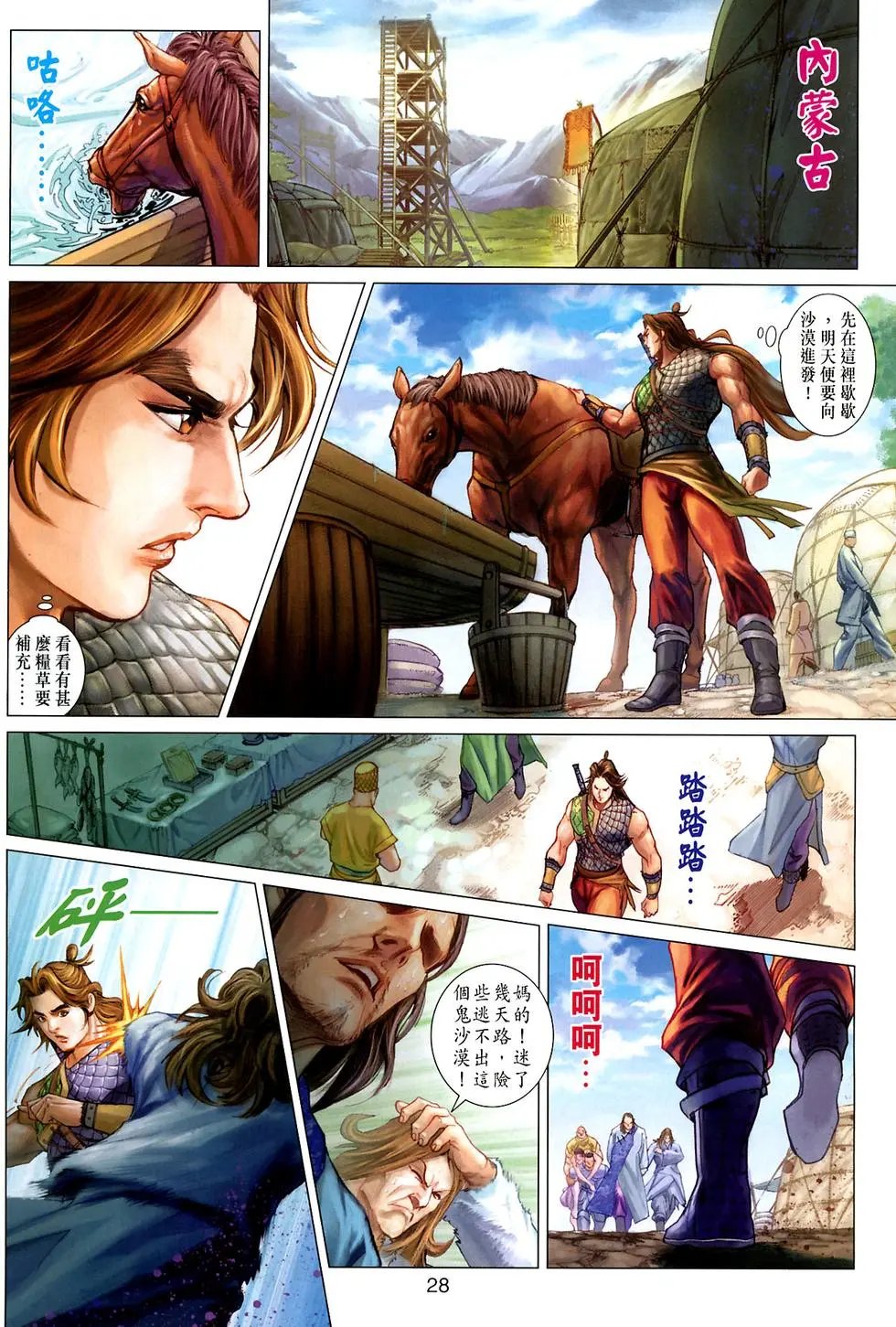 第024卷三元归一预览版