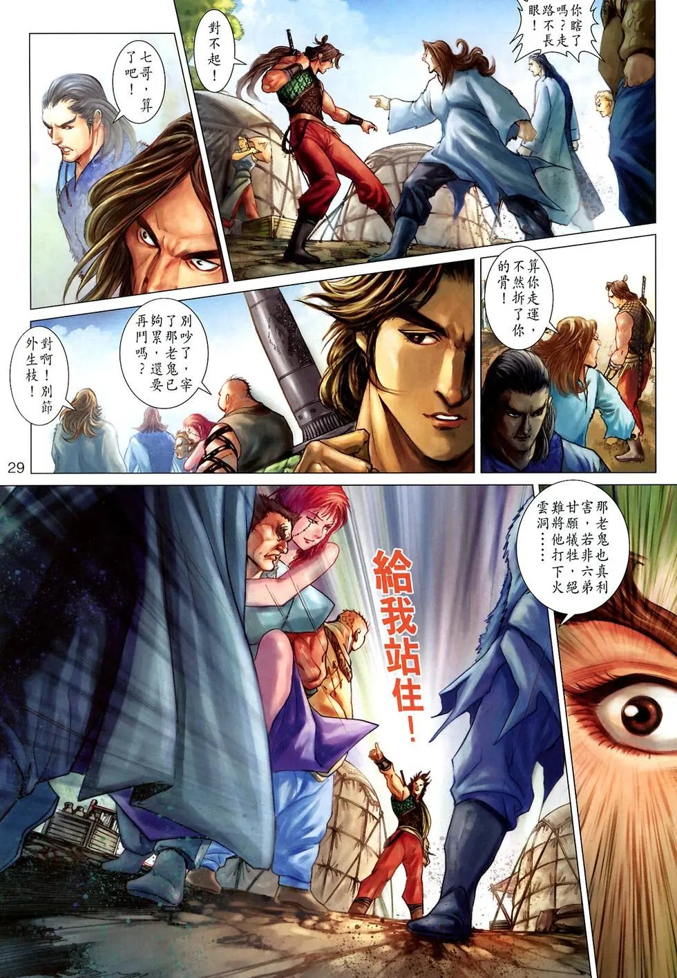 第024卷三元归一预览版