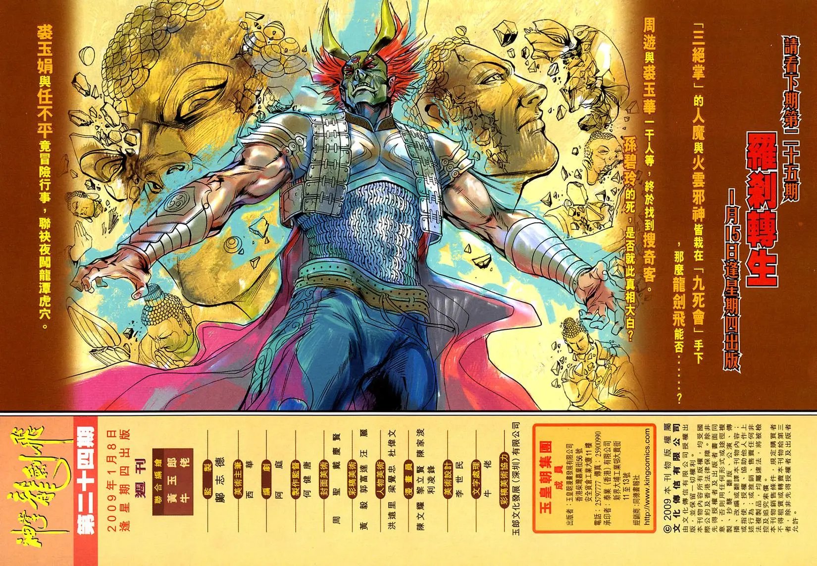 第024卷三元归一预览版