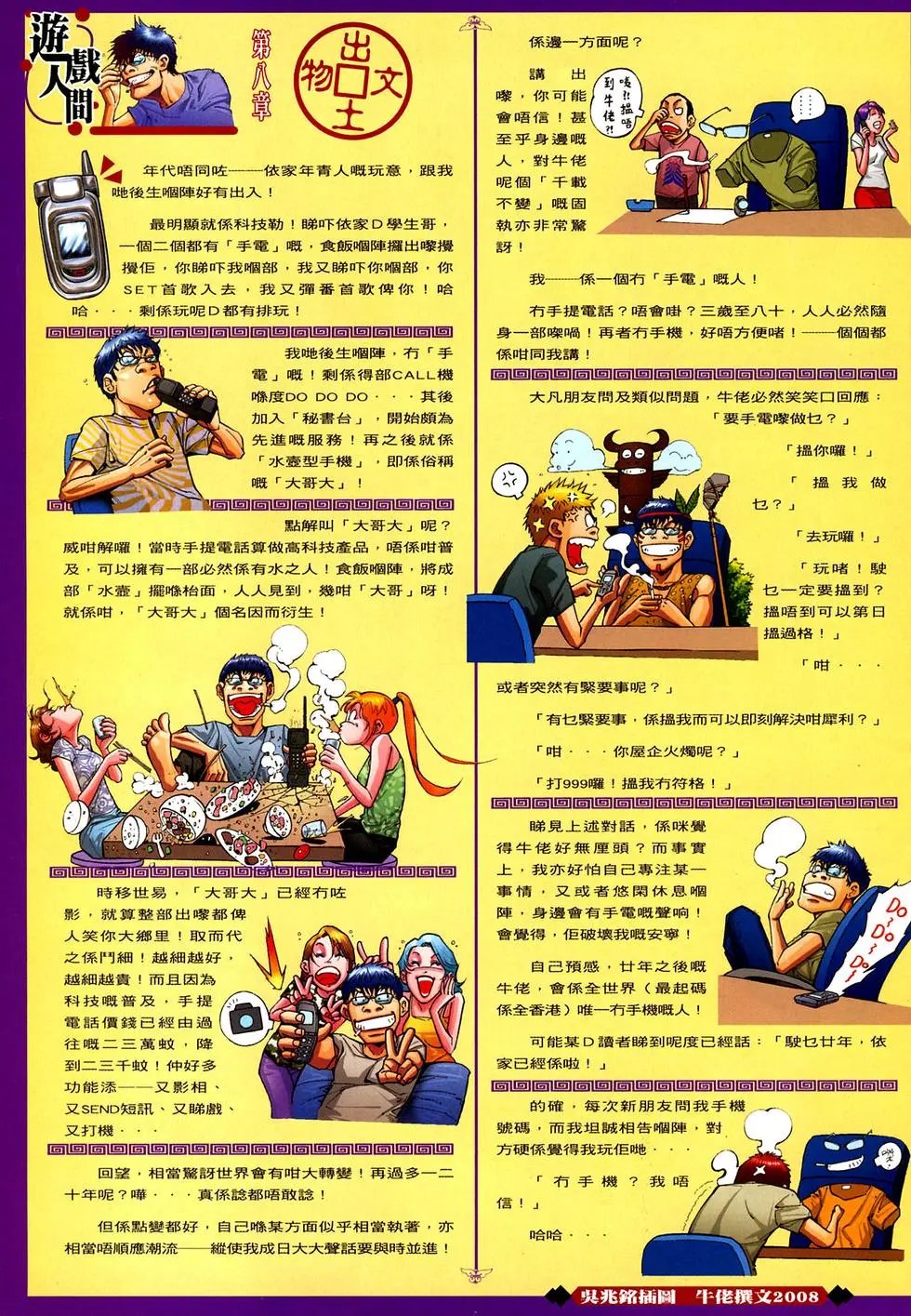 第024卷三元归一预览版