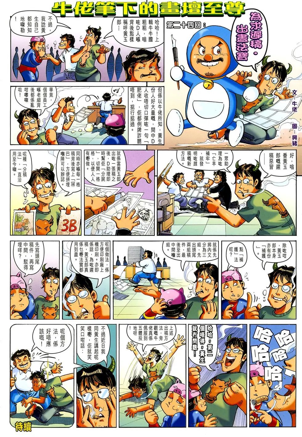 第024卷三元归一预览版