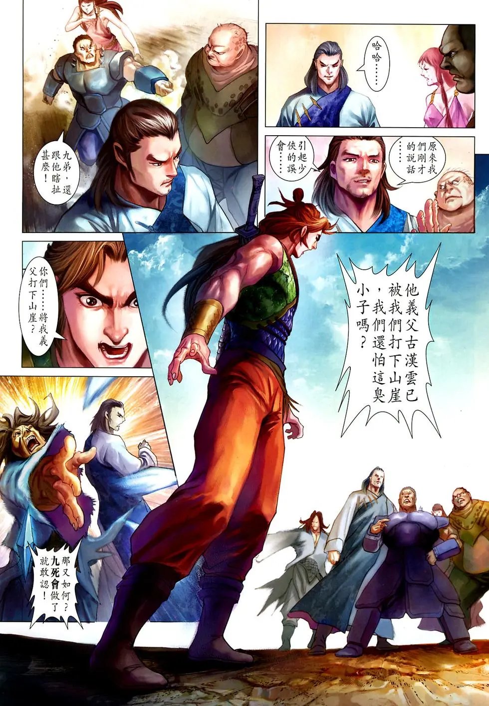 第025卷罗刹转生预览版