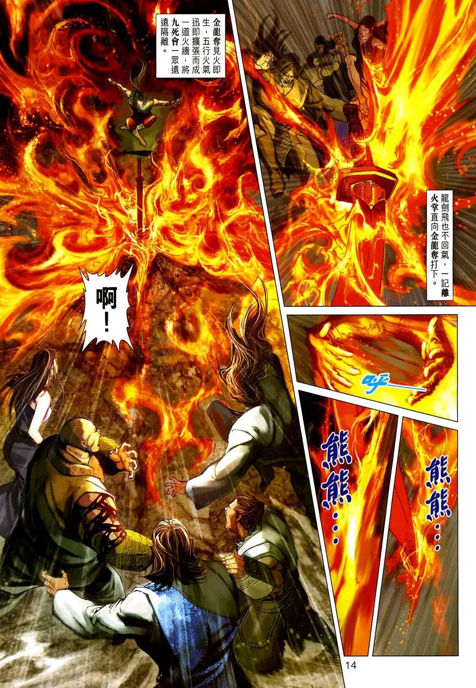 第025卷罗刹转生预览版