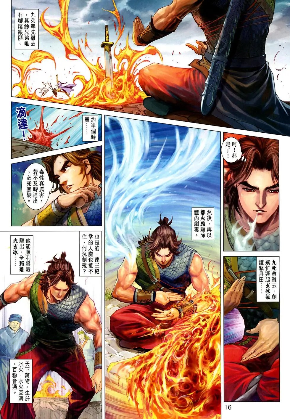 第025卷罗刹转生预览版