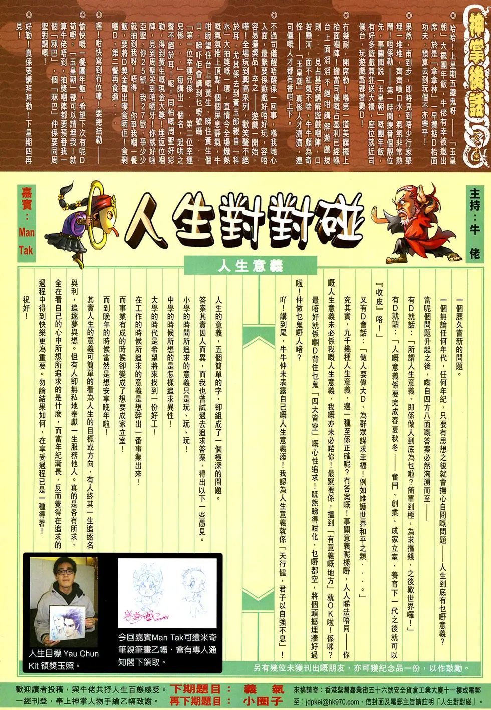 第025卷罗刹转生预览版