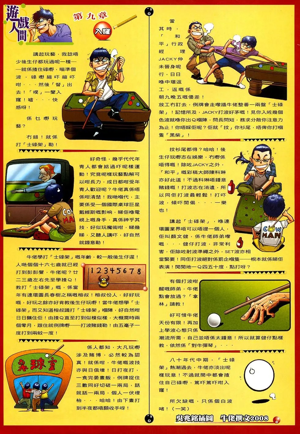 第025卷罗刹转生预览版