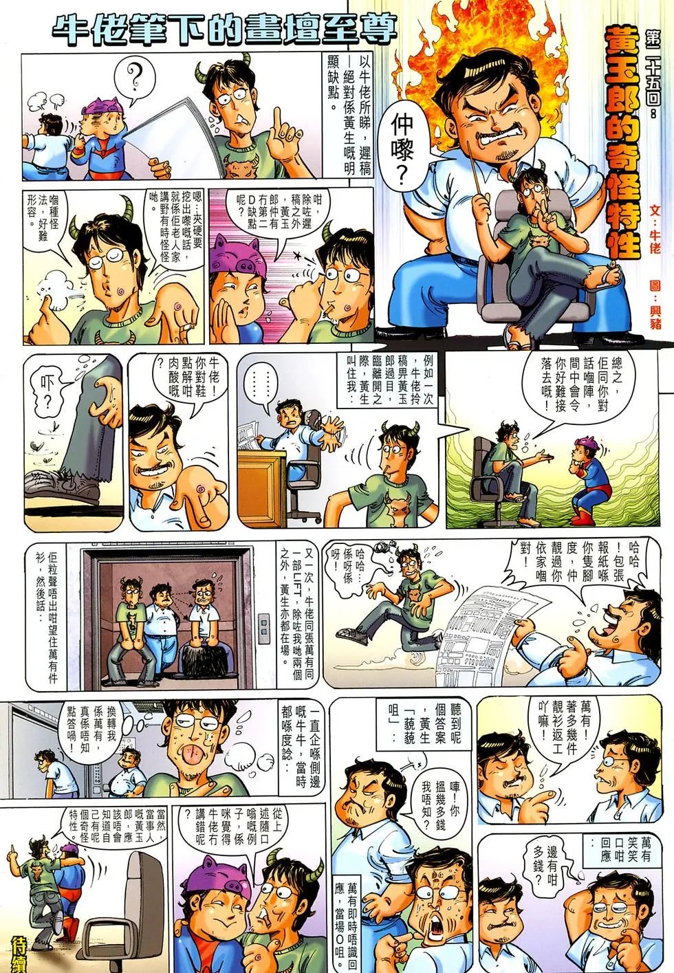 第025卷罗刹转生预览版