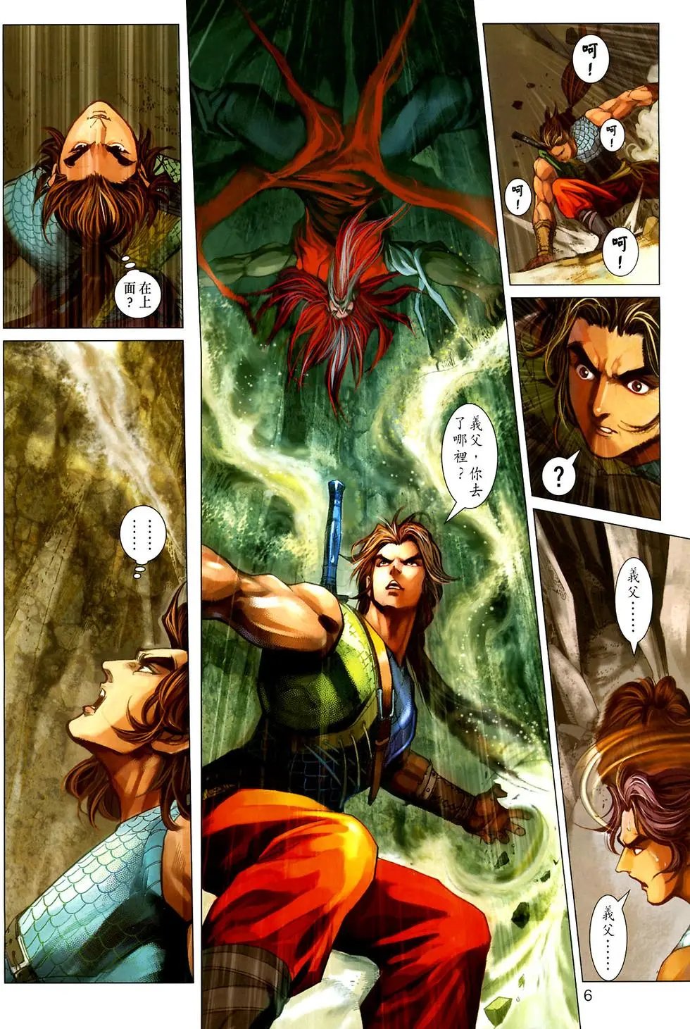第026-027卷神掌封神掌八阵图
