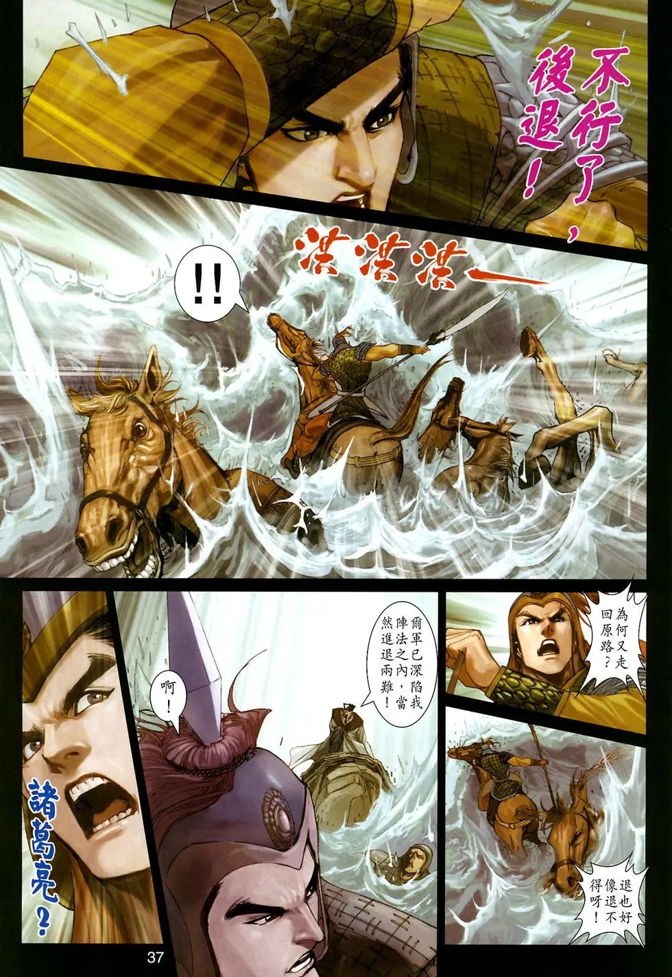 第026-027卷神掌封神掌八阵图