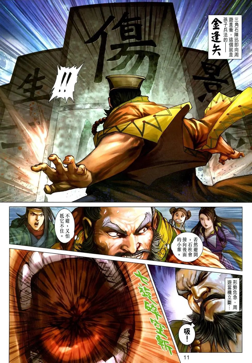 第029卷武林浩劫