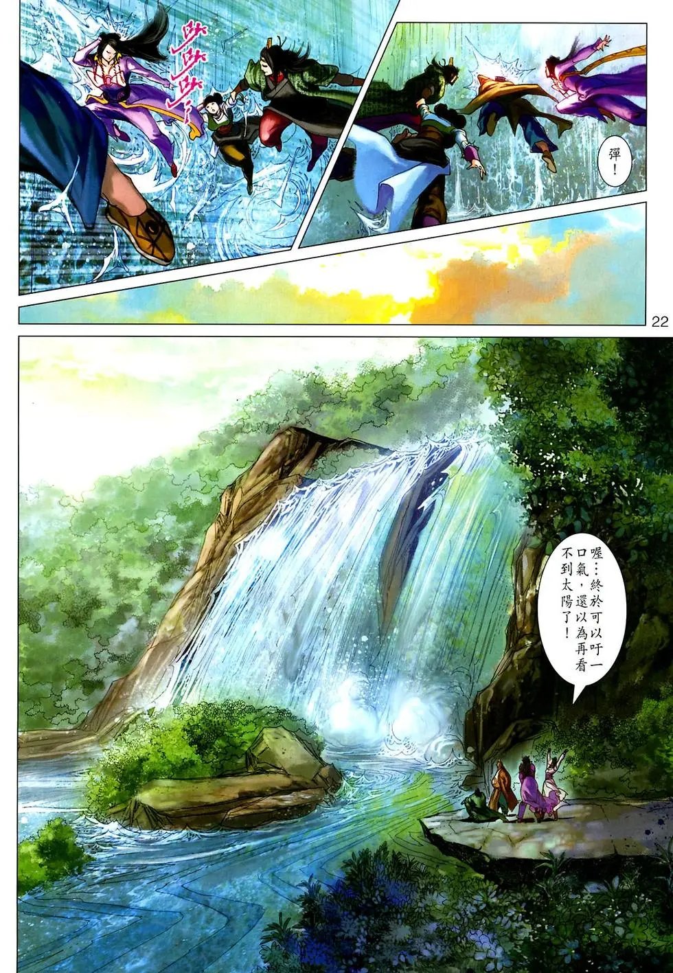 第029卷武林浩劫