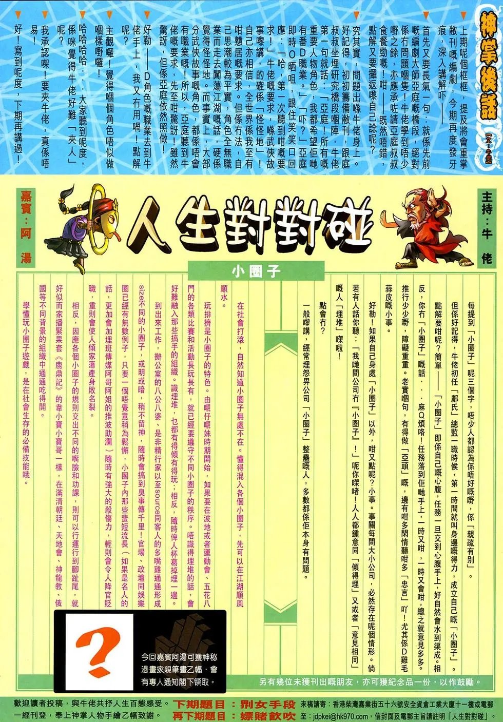 第029卷武林浩劫