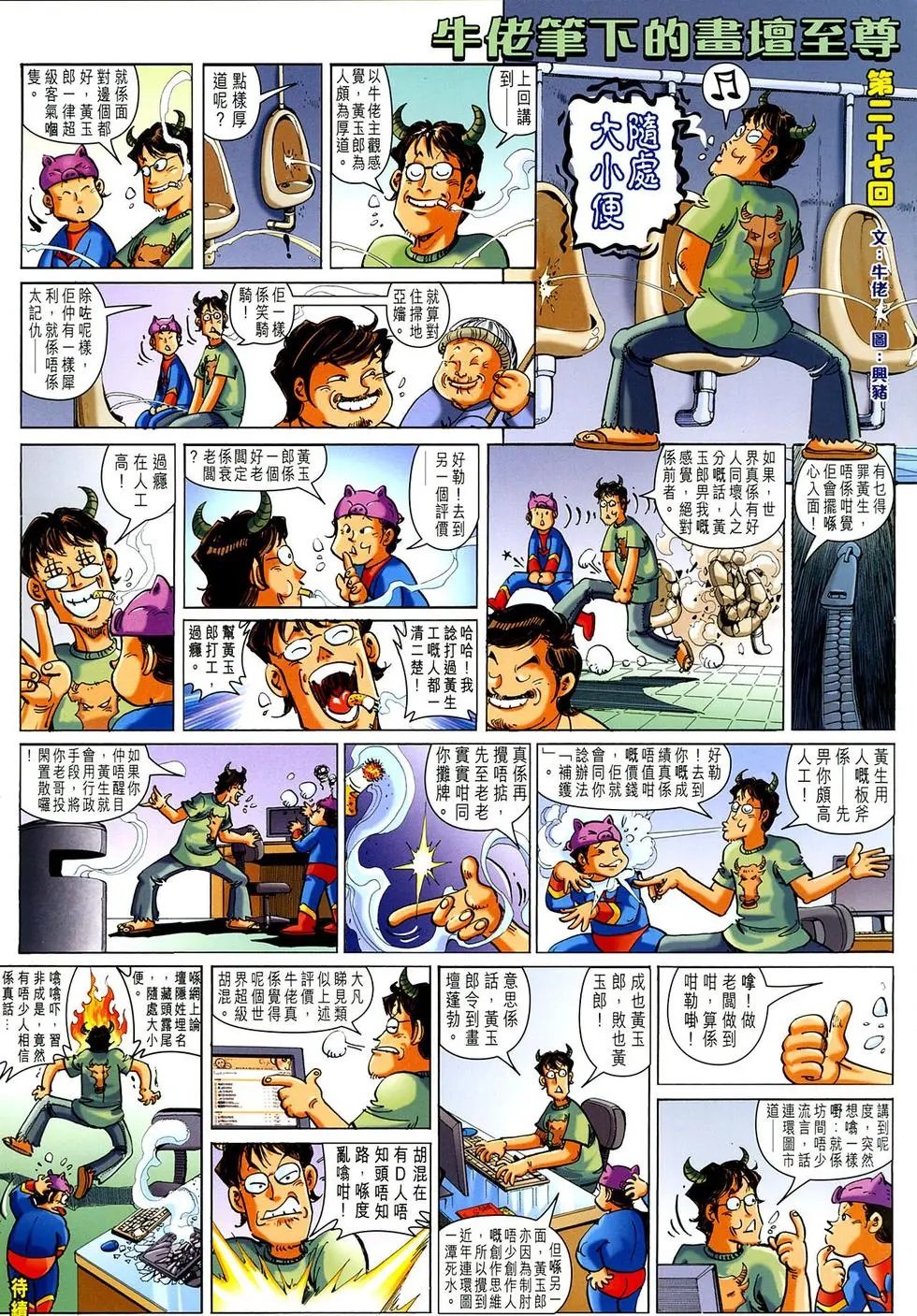 第029卷武林浩劫