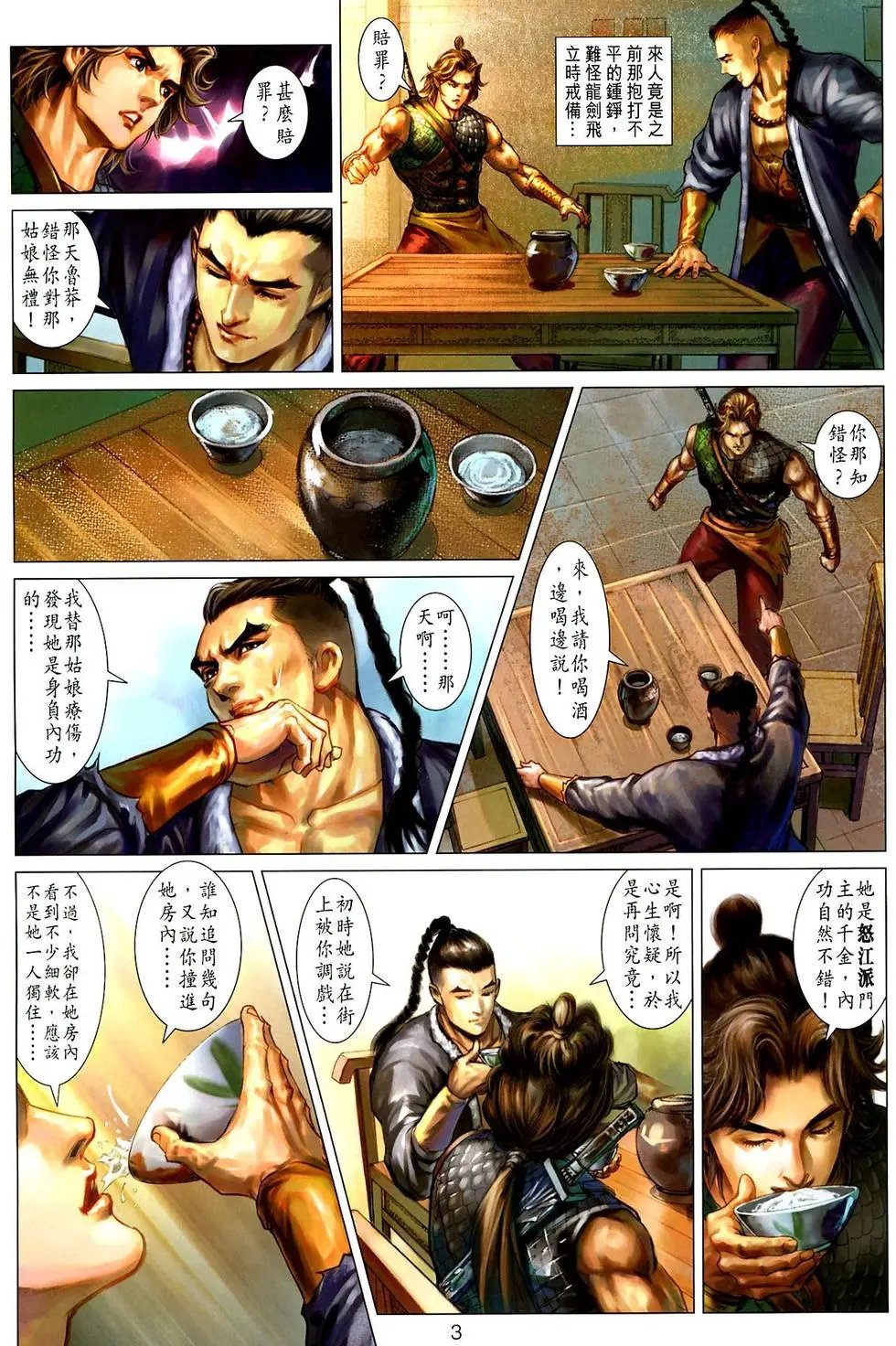 第030卷弑师