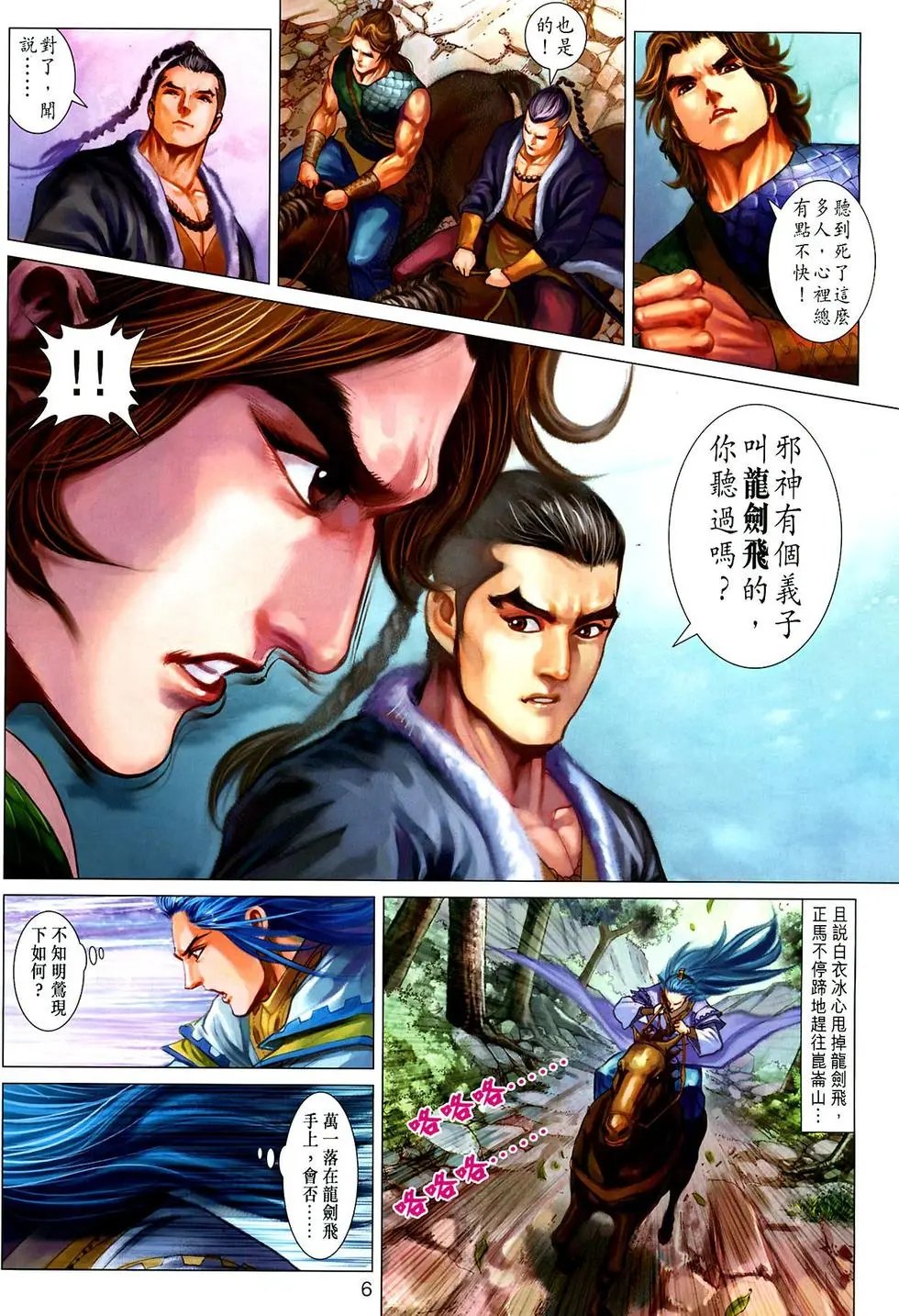 第030卷弑师