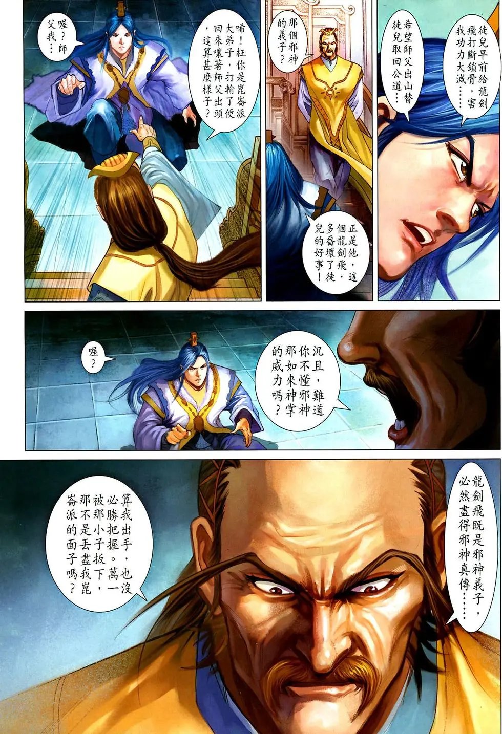 第030卷弑师