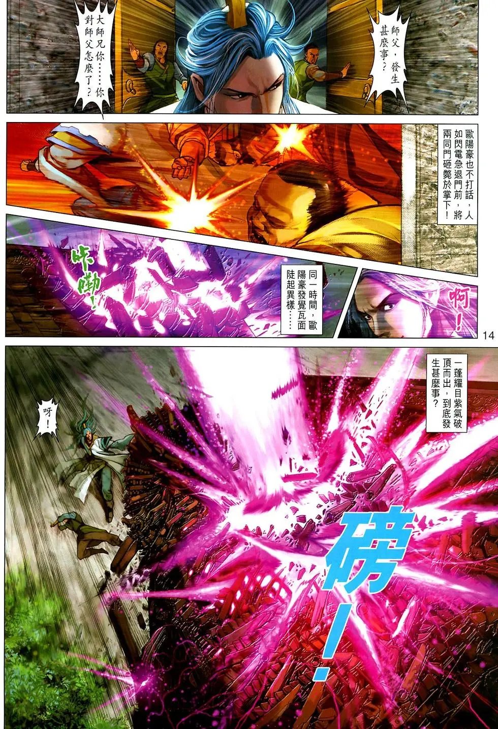 第030卷弑师