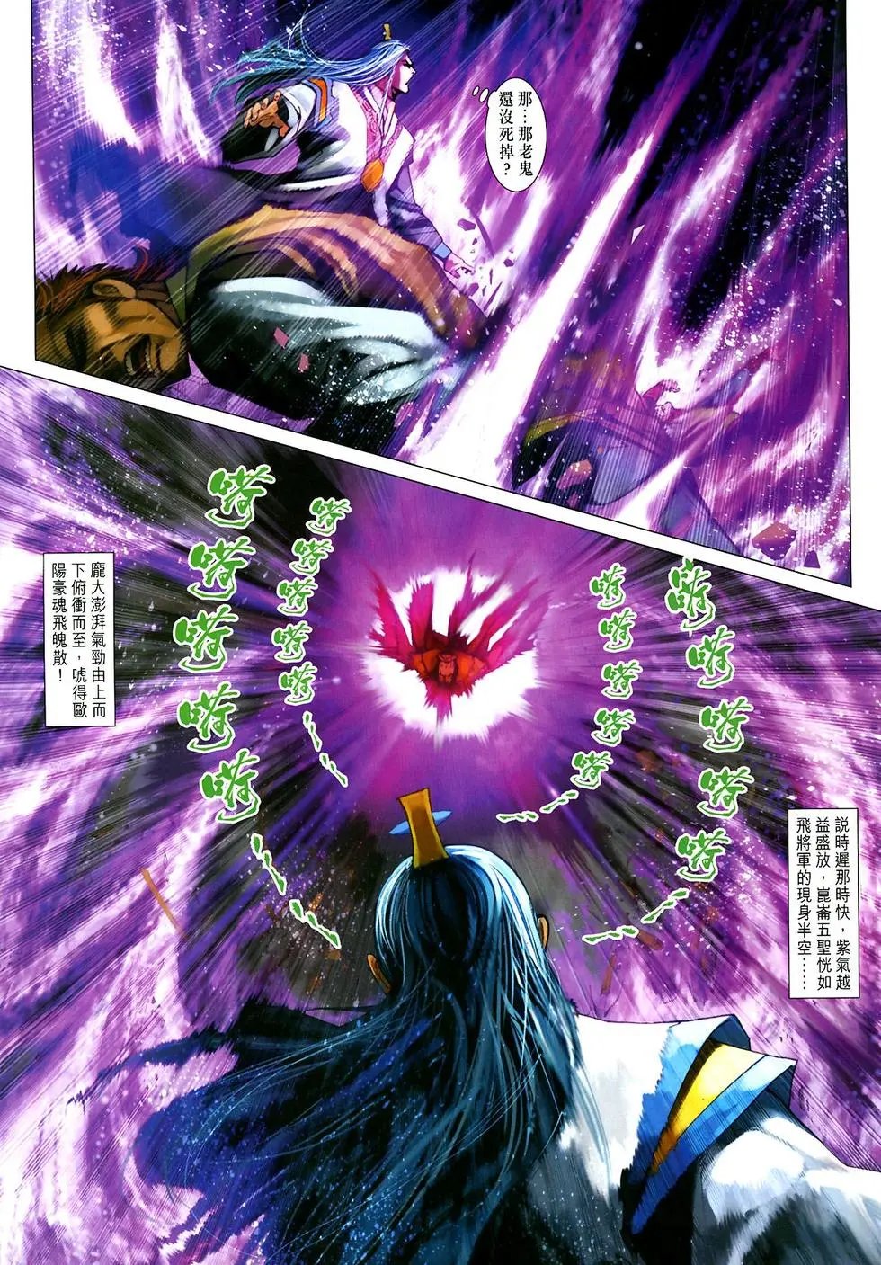 第030卷弑师