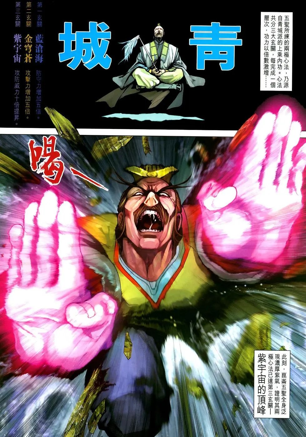 第030卷弑师