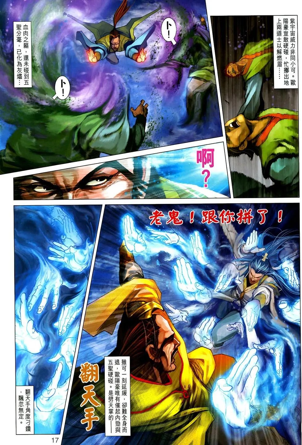 第030卷弑师