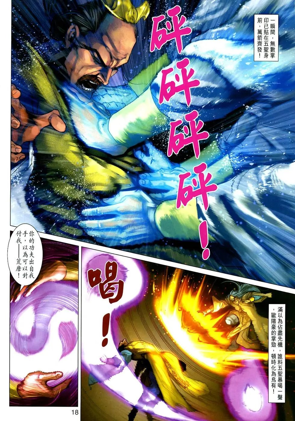 第030卷弑师