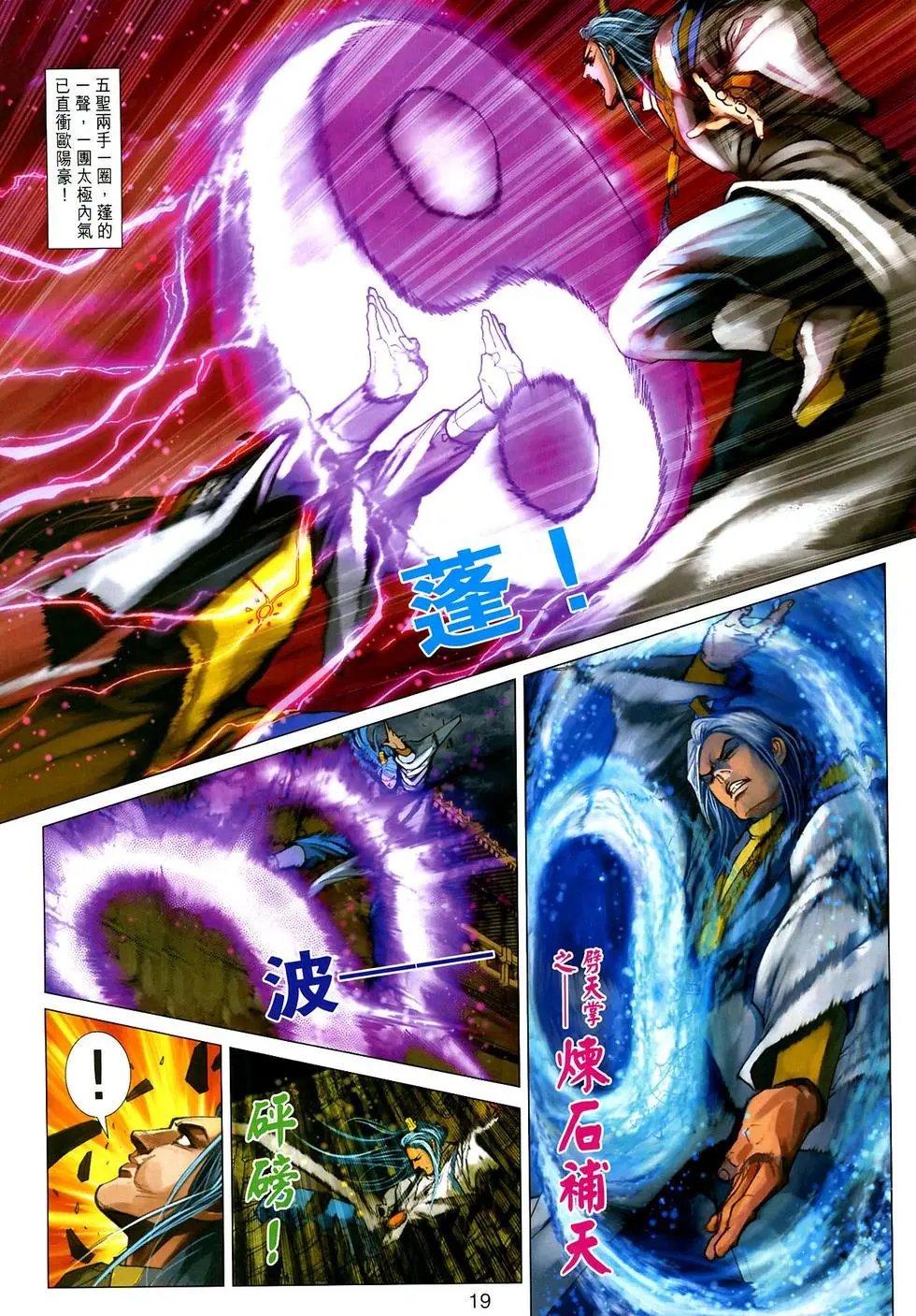 第030卷弑师