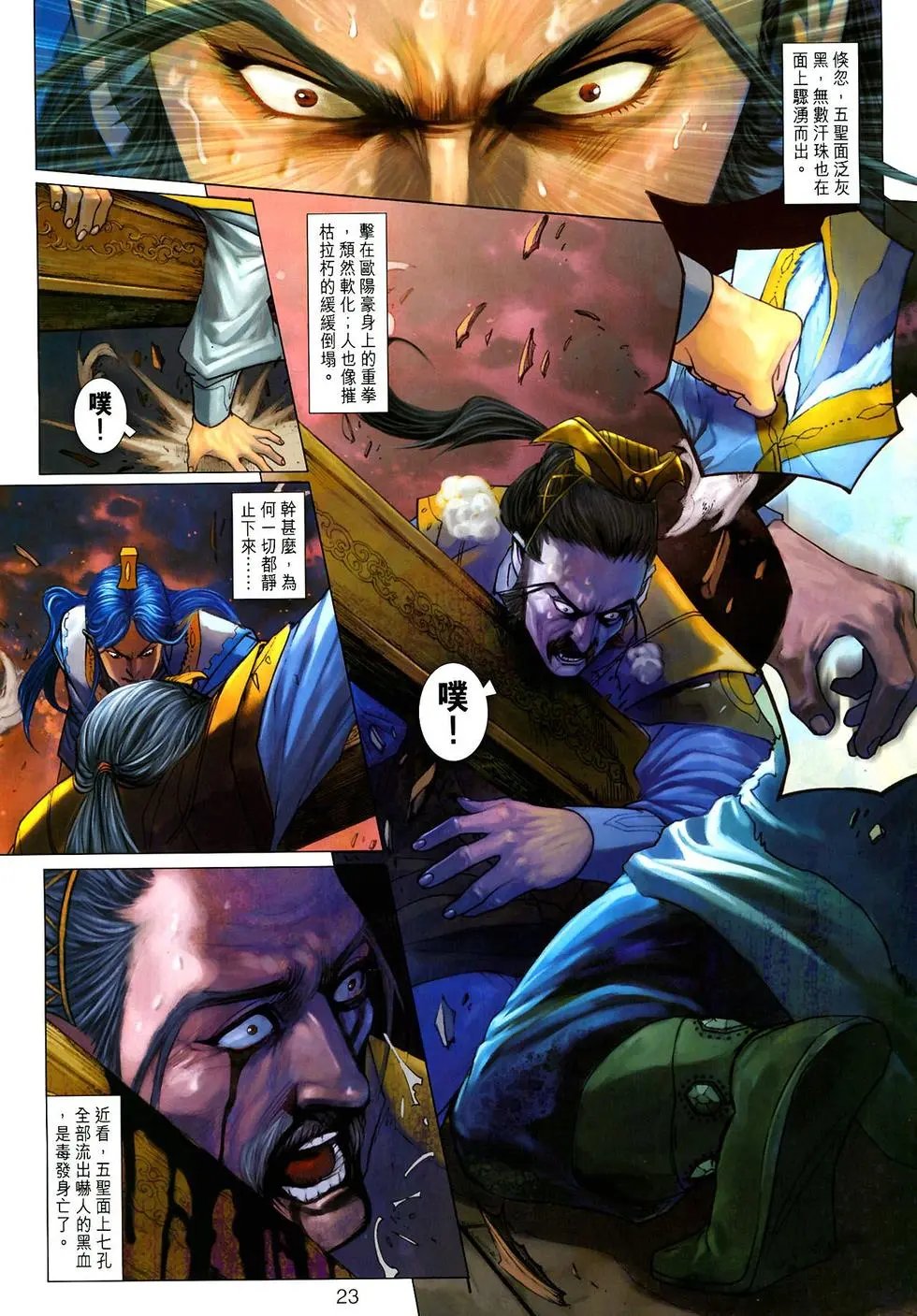 第030卷弑师