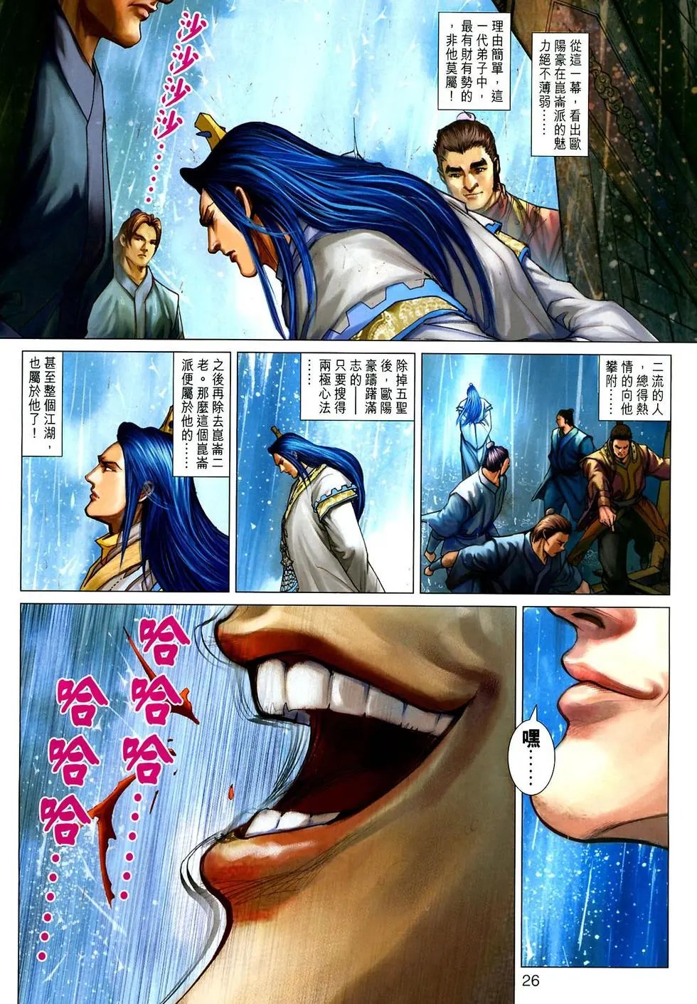 第030卷弑师