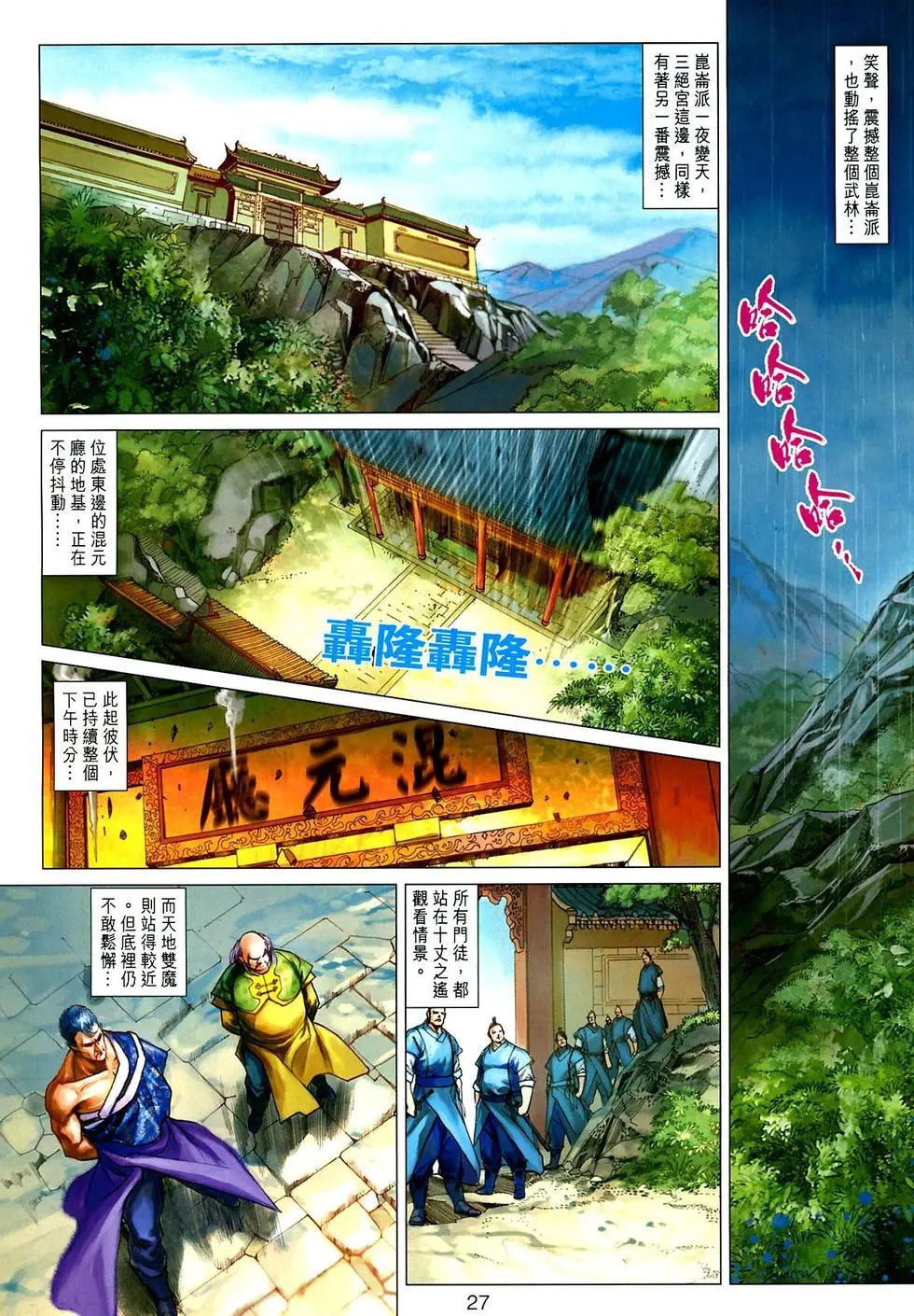 第030卷弑师