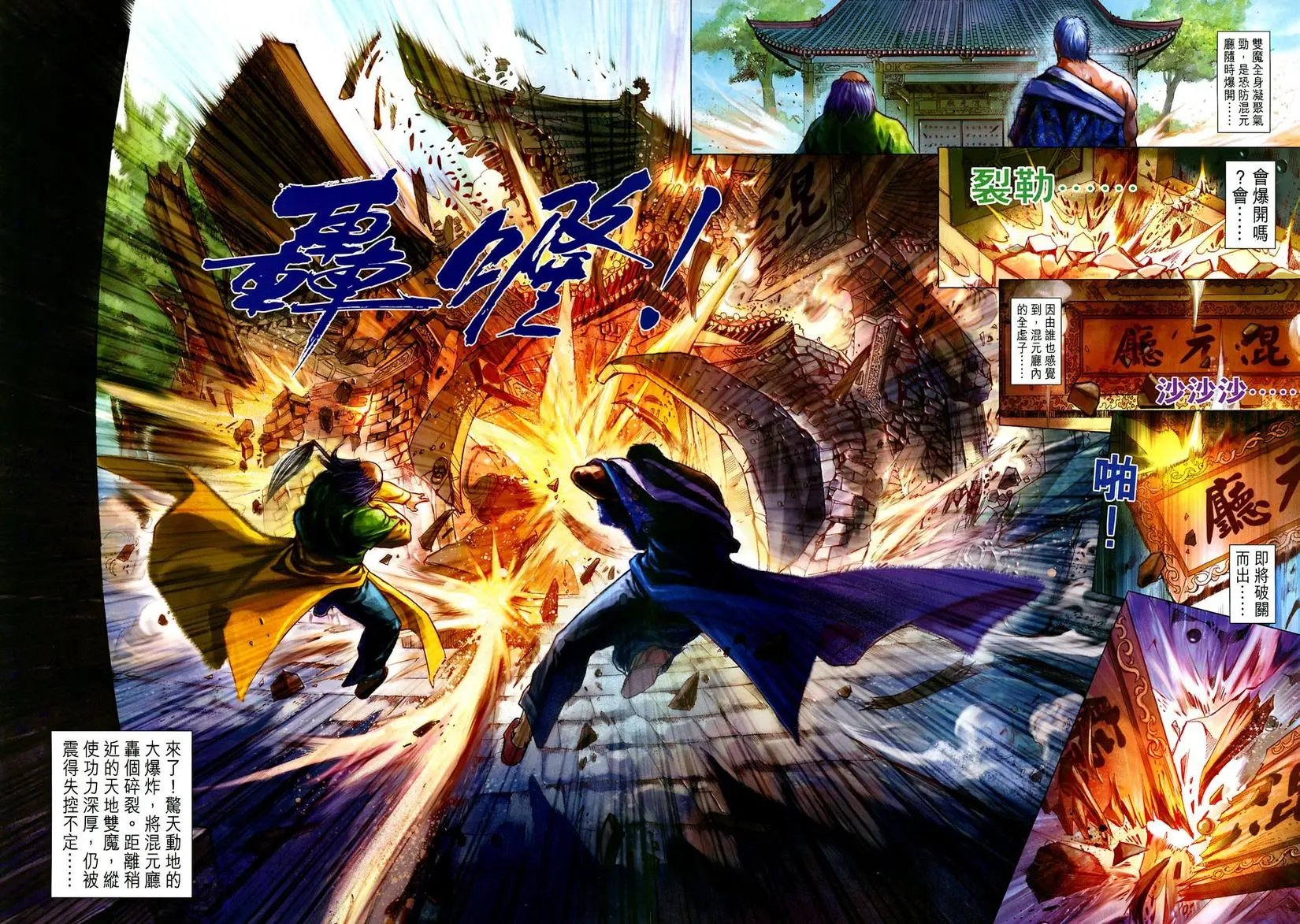 第030卷弑师