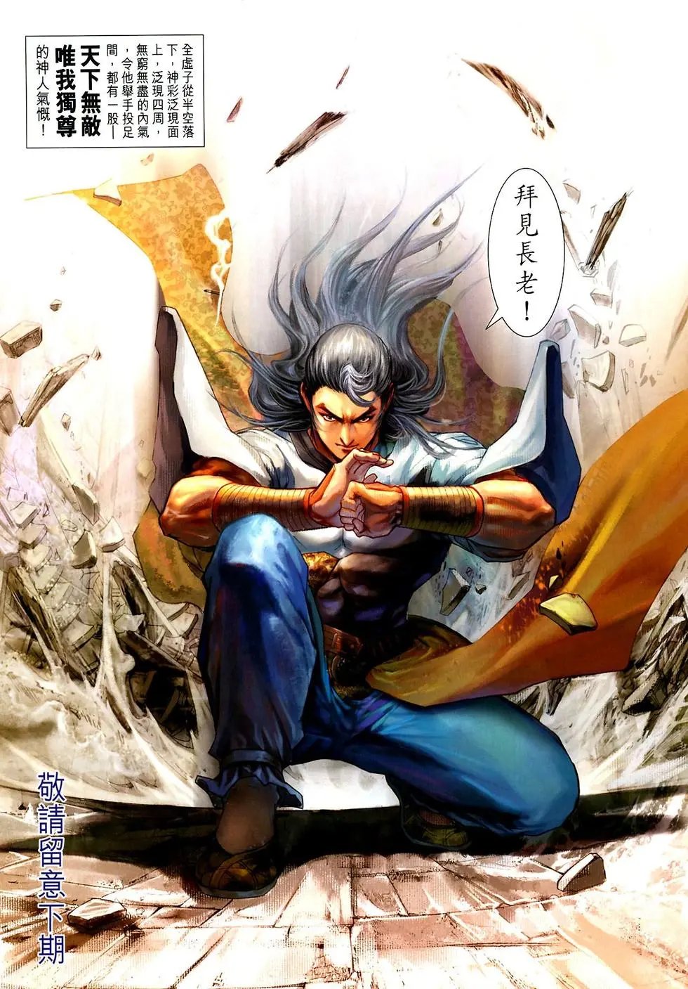 第030卷弑师