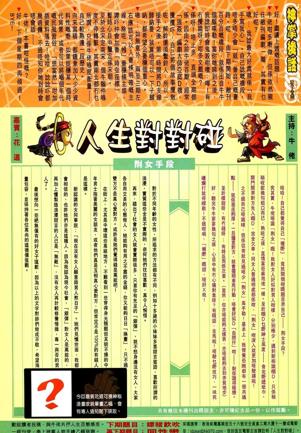 第030卷弑师
