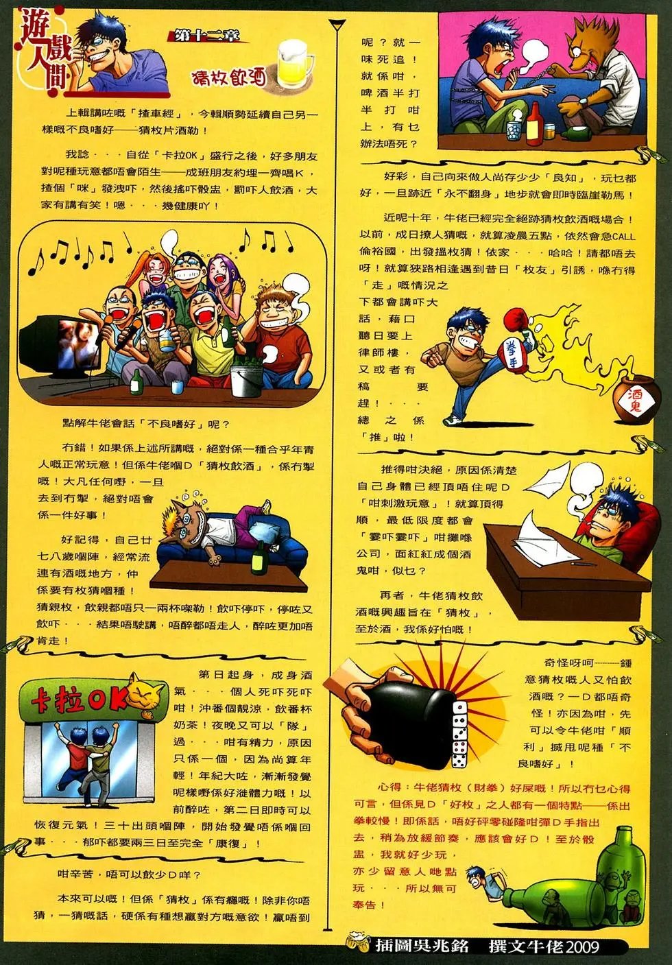 第030卷弑师