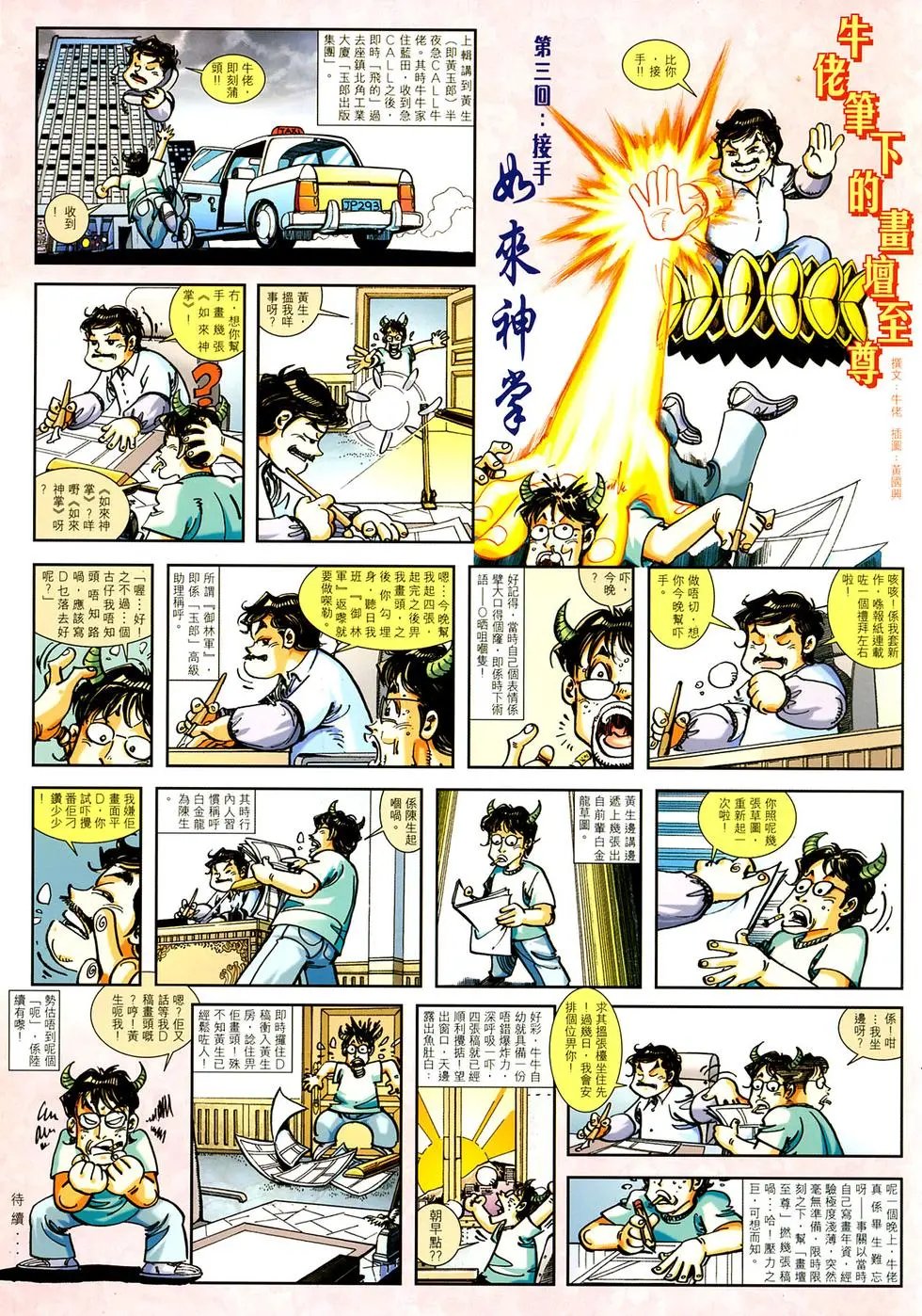 第03卷紫龙秘穴