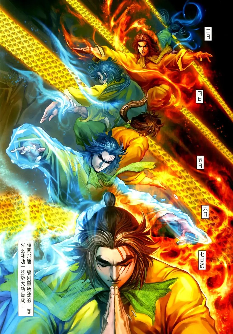 第03卷紫龙秘穴