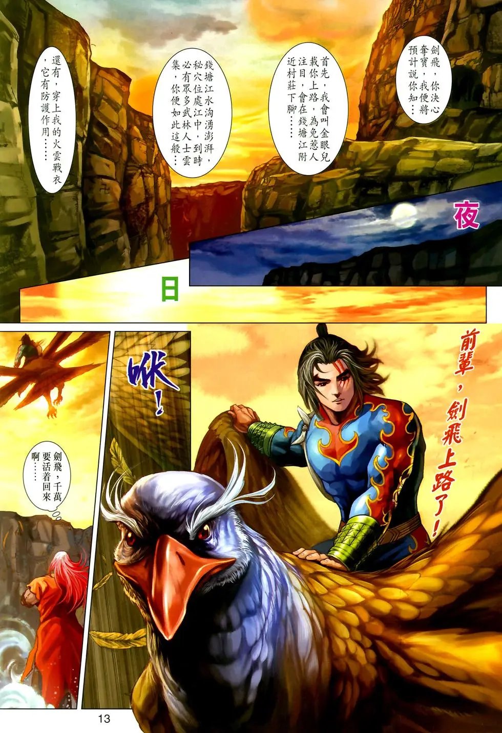 第03卷紫龙秘穴