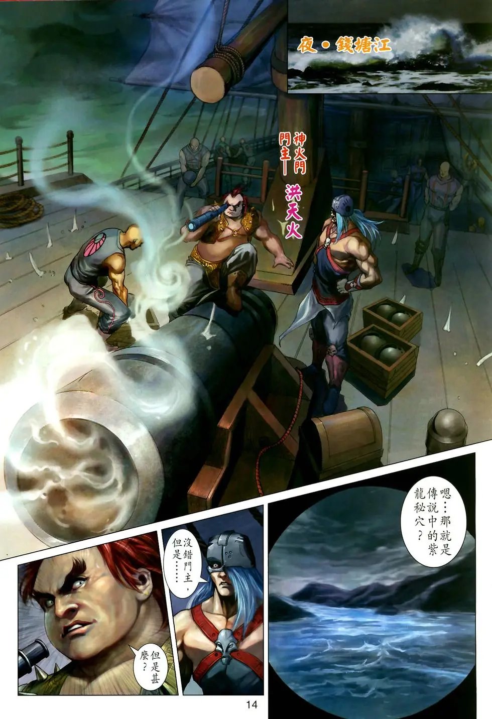 第03卷紫龙秘穴