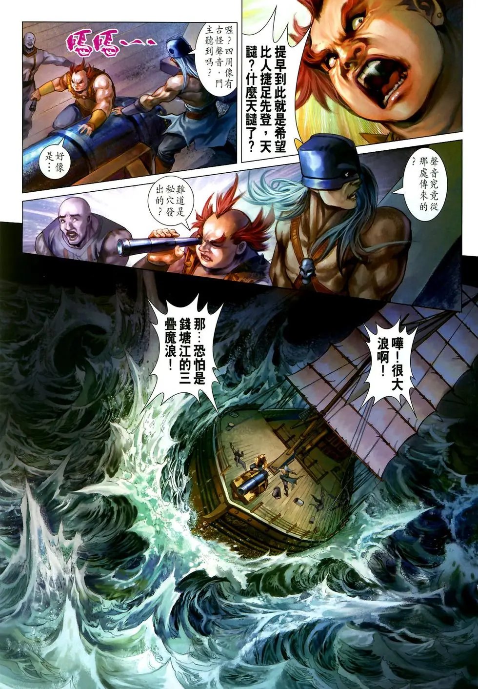 第03卷紫龙秘穴