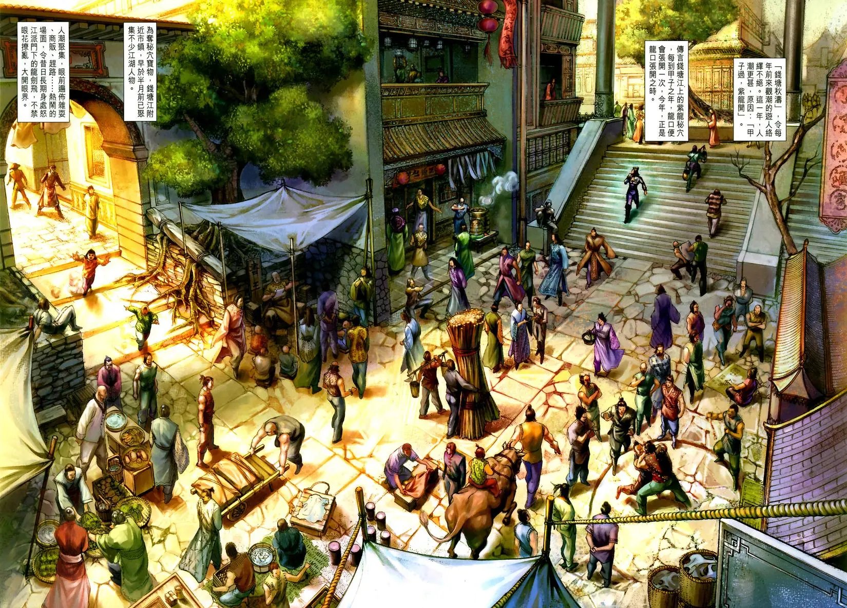 第03卷紫龙秘穴