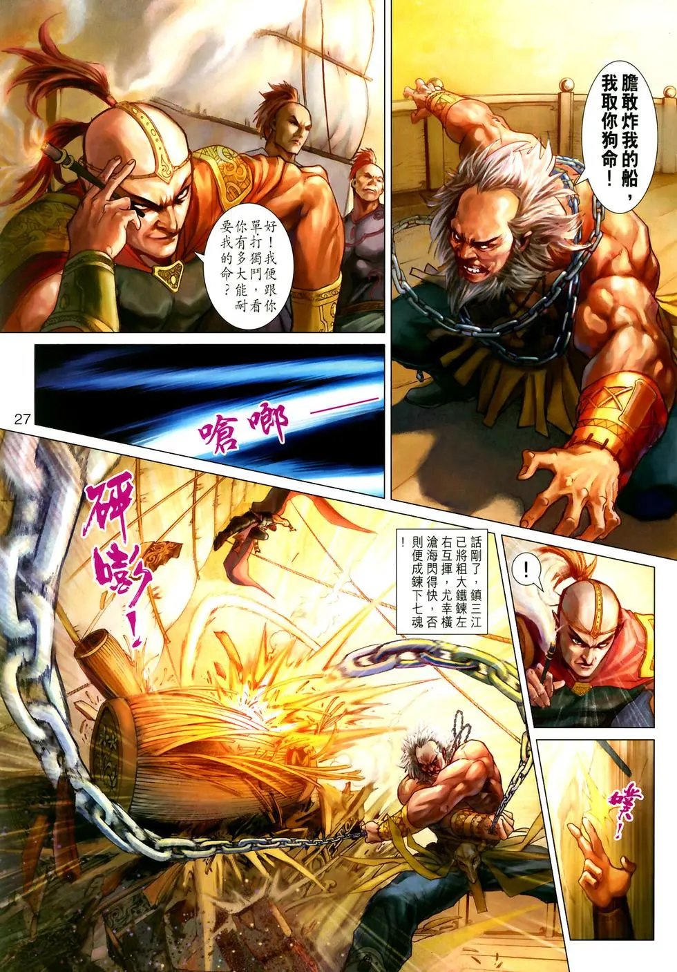第03卷紫龙秘穴