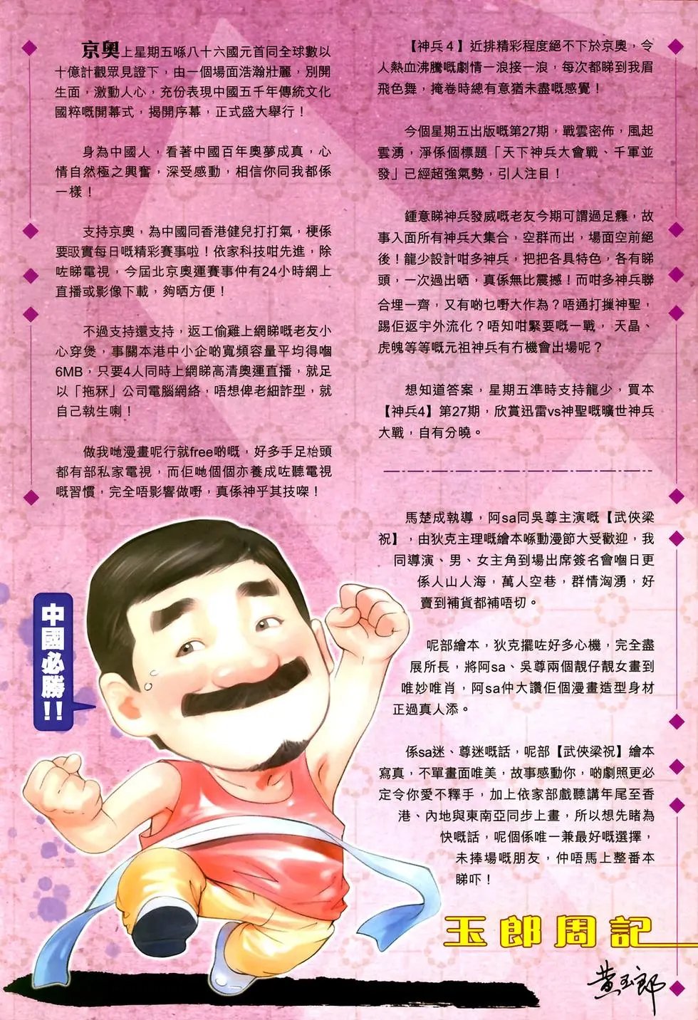 第03卷紫龙秘穴