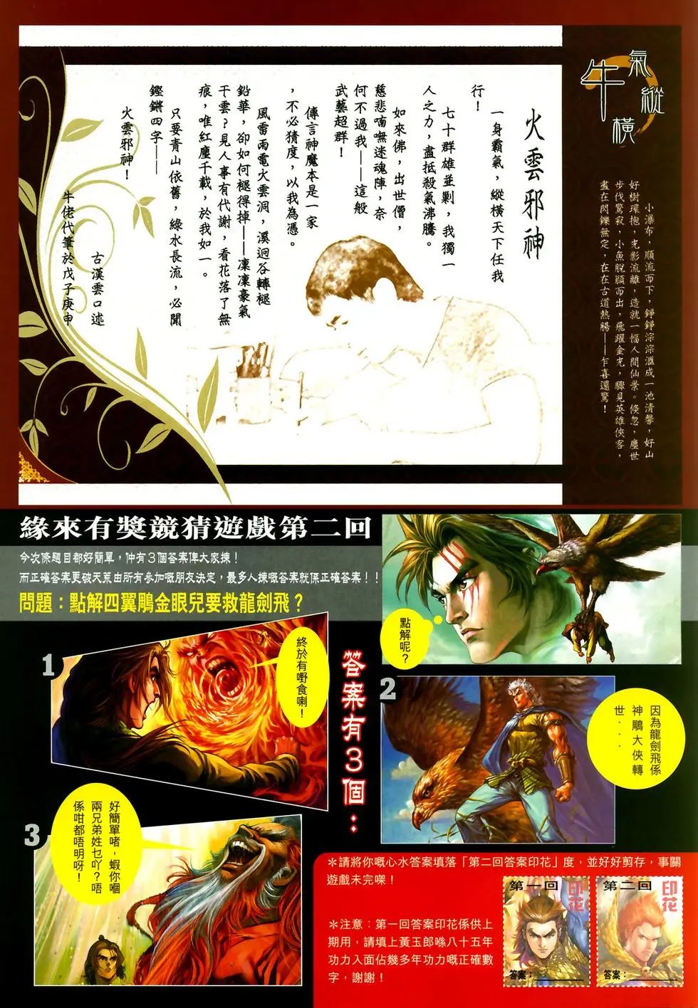 第03卷紫龙秘穴
