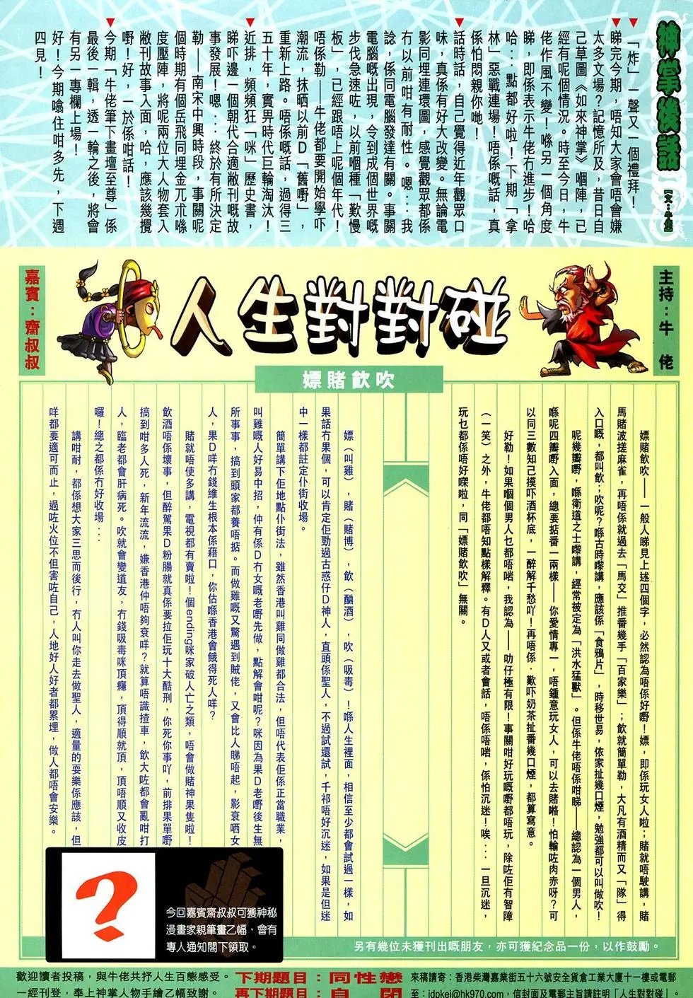 第031卷风雨盖神洲