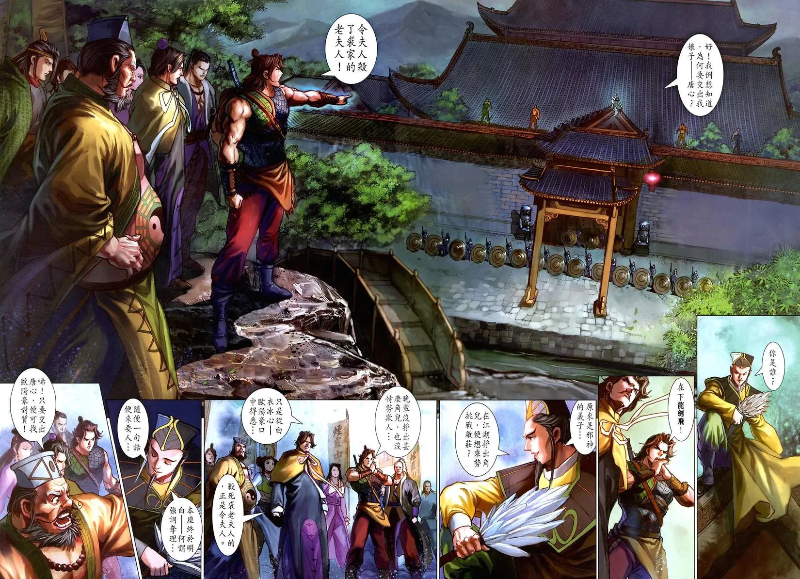 第032卷六指琴魔曲如水