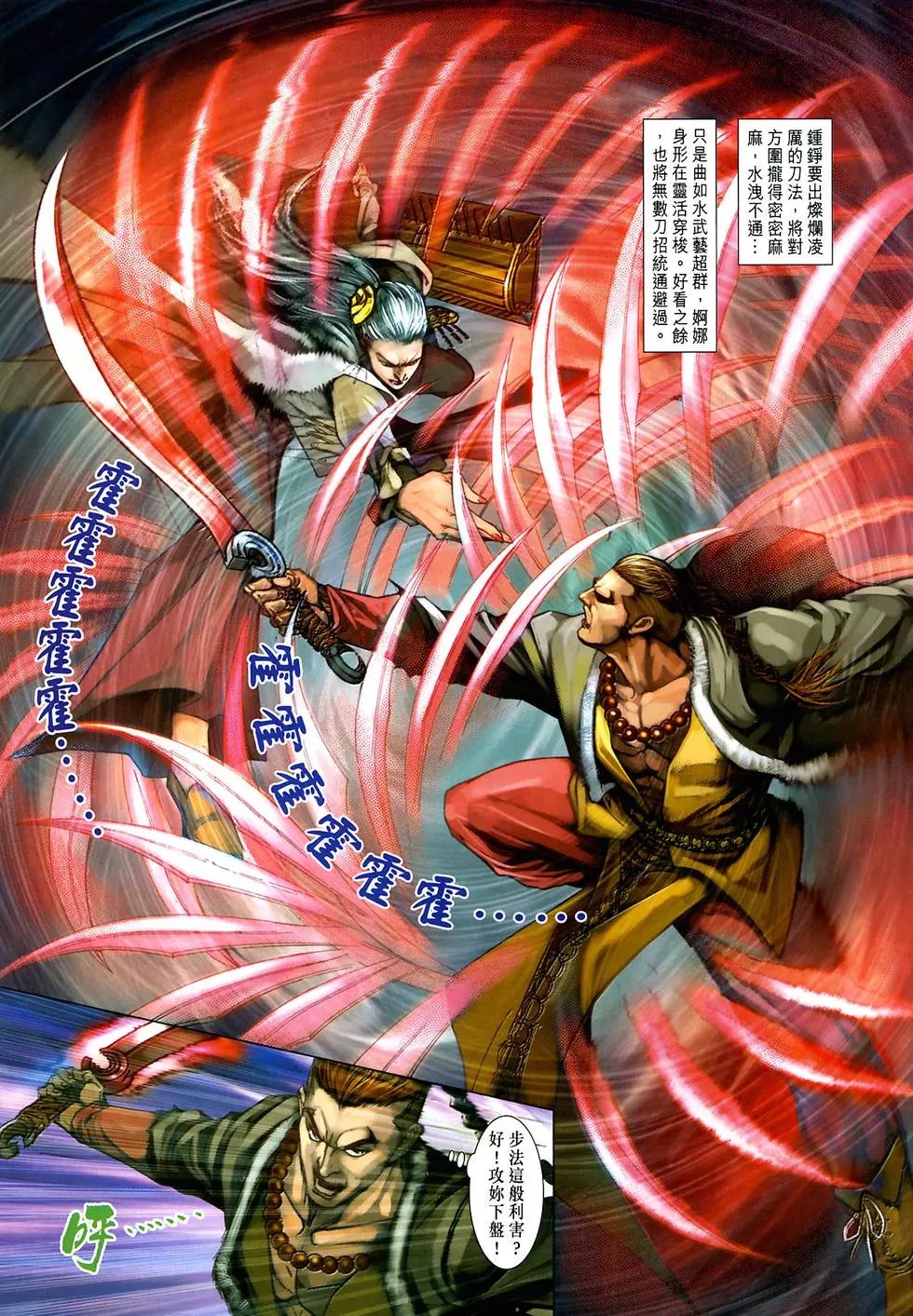 第033卷六指战群雄预览版
