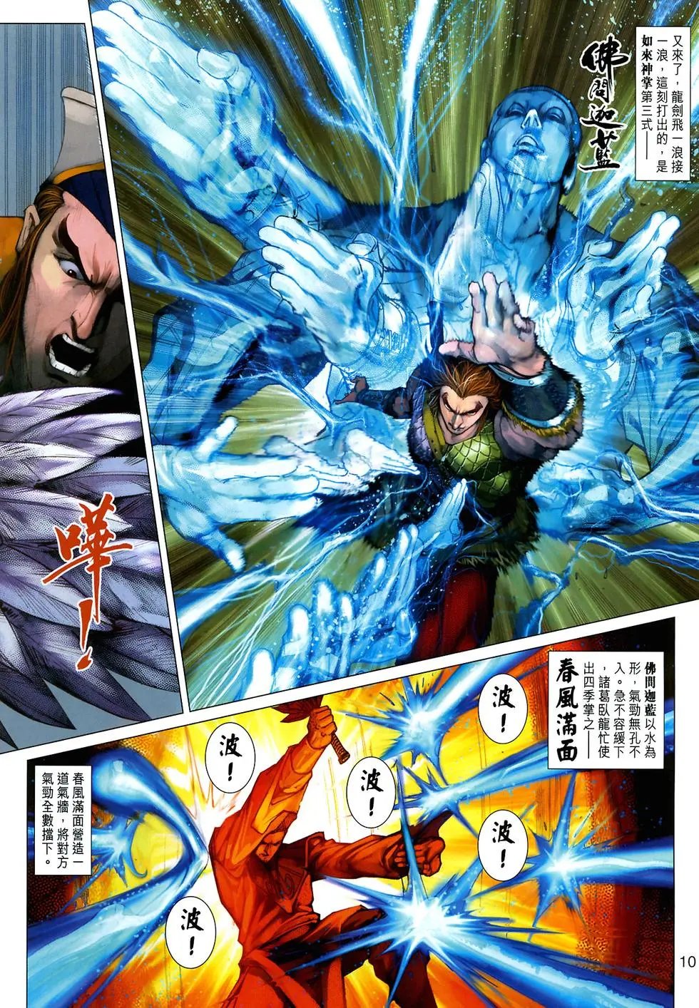 第033卷六指战群雄预览版