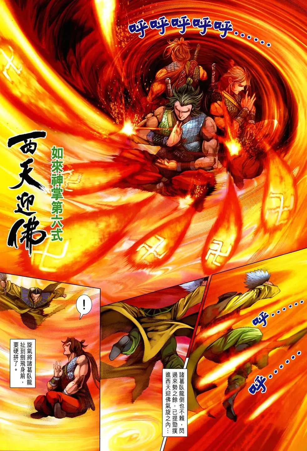 第033卷六指战群雄预览版