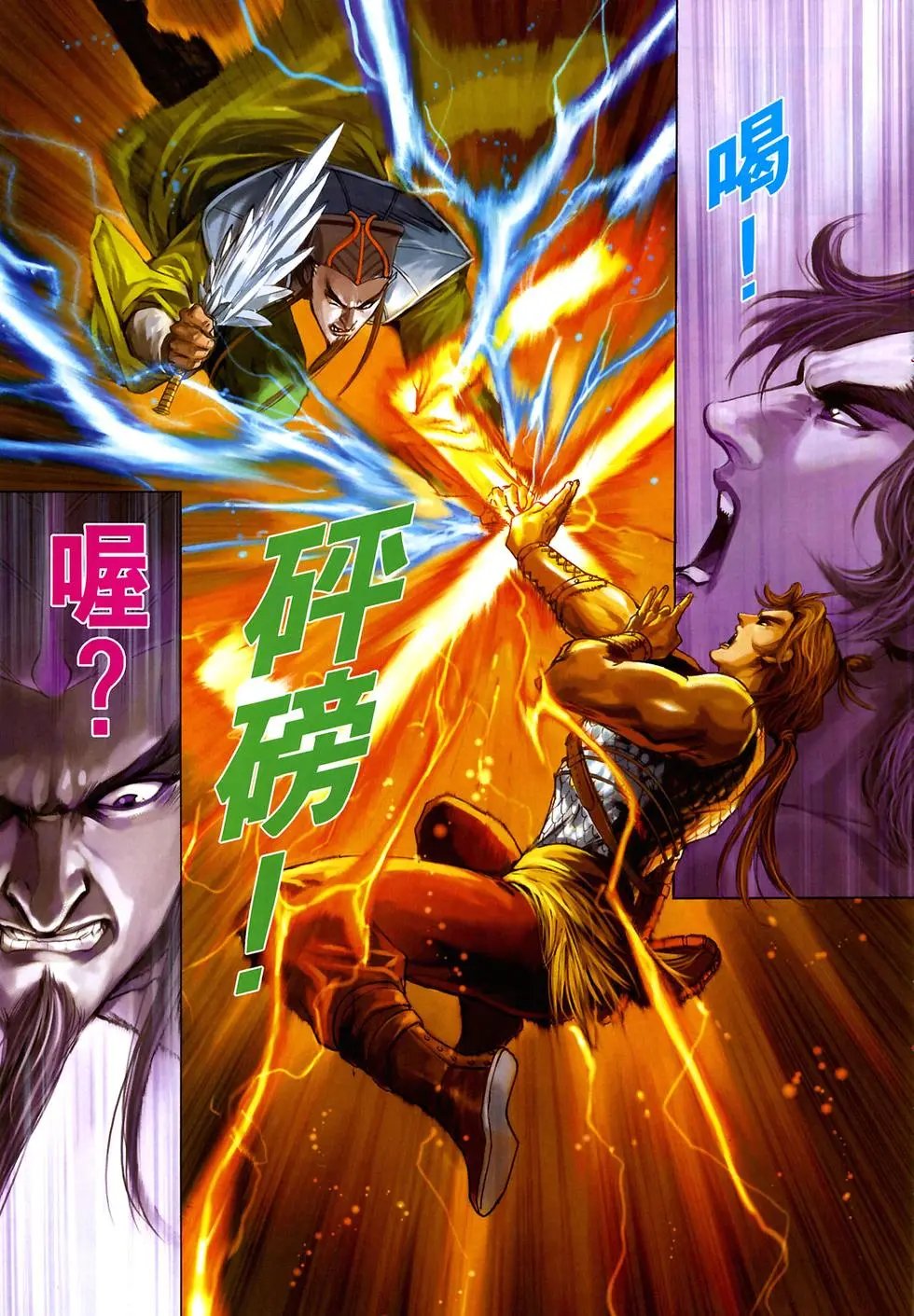 第033卷六指战群雄预览版